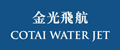 Cotai Water Jet